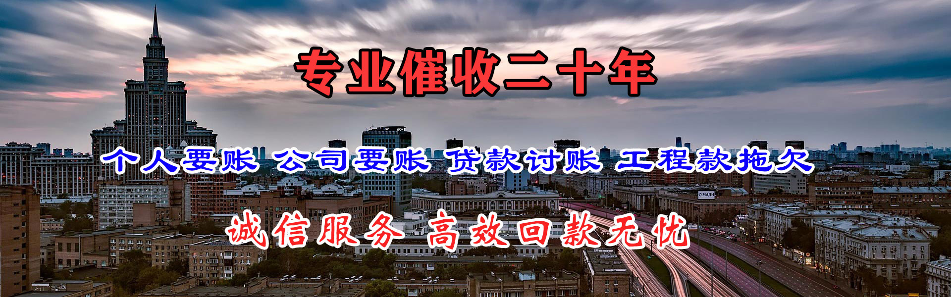 柳江催收公司